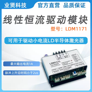 Ldm1171 semiconductor diode laser ld constant current drive module 1a continuous/pulse ld constant current drive module ldm117113 general