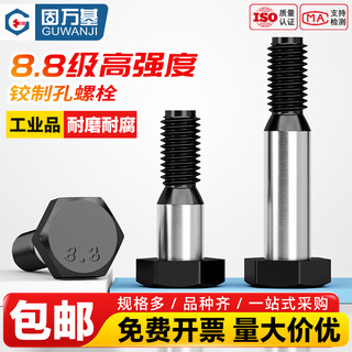 Guwanji 8.8 level reamed hole bolt positioning plug screw gb27 reamed hole bolt m6m8m10m12m14-m36 m10x100 20 pcs