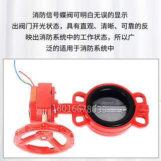Zsxf turbine fire signal butterfly valve
