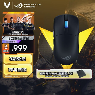 Rog dragon scale 2ace aimpoint pro42k sensor gaming e-sports mouse lightweight 48g wireless 8k return rate wireless three-mode mouse dark night black
