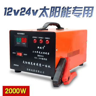 Kowsi solar ultra-thin transformer inverter photovoltaic panel power generation intelligent 12v24v high power charging inverter all-in-one upgraded upgraded upgraded solar dedicated (charging inverter) solar 2000w