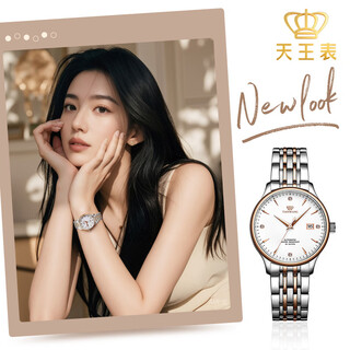 Tian wang women's watch new year's gift kunlun series steel belt mechanical women's watch ls5876tp.d.tp.w