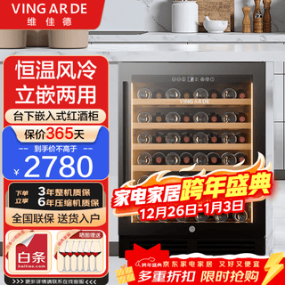 Vingarde wine cabinet constant temperature wine cabinet embedded seamless hidden installation household constant temperature moisturizing wine tea refrigerator compressor refrigeration air-cooled frost-free yc-150szff embedded red wine cabinet single temperature 51 bottles 150l