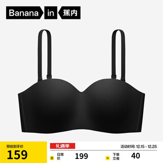 The titanium inside the banana supports 516ti max tube top and large breasts, specializing in slimming, non-slip and traceless wedding dress, special thin women's underwear