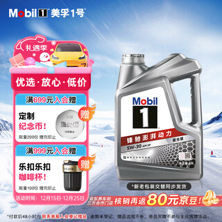 Mobil mobil 1 aurora silver mobil advanced fully synthetic gasoline oil 5w-30 sp grade 4l