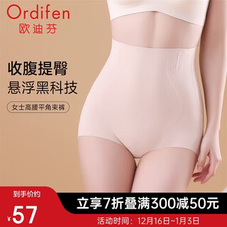 Ordifen high waist seamless shaping pants boxer women's belly controlling butt lifting slimming pants xt4202