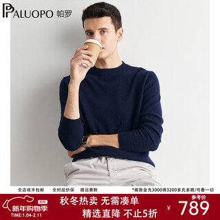 Paluopo's new autumn and winter men's pure cashmere sweater, casual, comfortable and warm high-count yarn long-sleeved pullover sweater top, navy xl (115 yards)