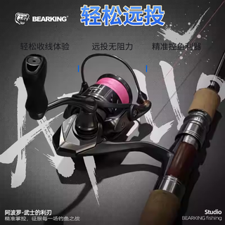 Bearking bear king 25 apollo spinning reel lure fine micro-object general-purpose slanted mouth shallow line cup no-gap fishing reel apollo 2500s#-shallow cup (universal)-free pe line