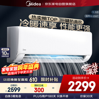Midea air conditioner 1.5 hp on-hook, same model as refrigeration king, new first-class energy-efficiency inverter, one-button cooling and energy saving, wall-mounted heating and cooling kfr-35gw/n8xa1p limited time subsidy