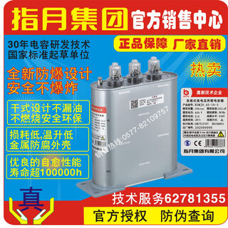 Capacitor bkmj/bzmj/bsmj0.4/0.44/0.45-14 15 16 18-3/ 0.45-14-3