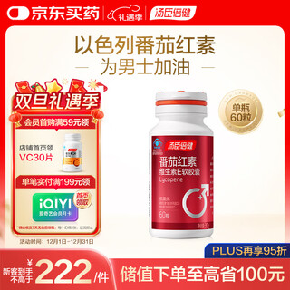 Tomson by-health lycopin-vitamin-e-weichkapseln, 60 kapseln, antioxidans für männer mittleren alters und ältere menschen