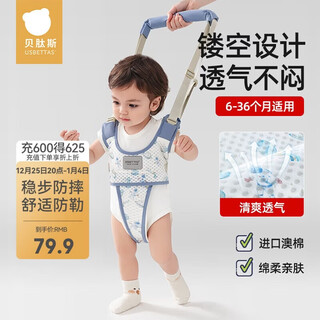 Betus baby toddler belt anti-strangle children's breathable learning walking stand anti-fall artifact infant traction rope spruce blue