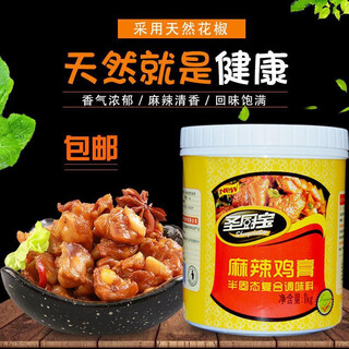 红允圣厨宝麻辣鸡膏半固态复合调味料 一公斤包装 四川圣恩出品 1kg