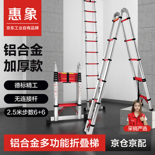 Huixiang jingdong industrial private brand telescopic ladder herringbone ladder aluminum alloy thickened folding ladder engineering staircase multifunctional ladder 2.5m straight ladder 5m german standard upgraded thickening