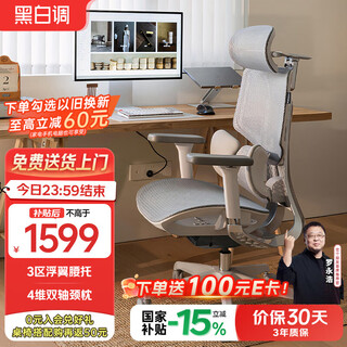 Black and white tone e3air ergonomic chair computer chair office chair e-sports artificial mechanics chair recommended by luo yonghao