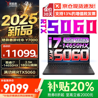 Lenovo savior y9000p 2025 new product 20% subsidy e-sports gaming notebook rtx5060/70 independent graphics 3d modeling computer notebook optional for college designers rtx5060 independent graphics i7-14650hx y7000 16g+1tb professional upgrade