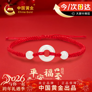 Chinese gold hetian jade peace bracelet bracelet for men and women in the year of the zodiac red string couple bracelet new year gift for girlfriend and wife birthday hetian jade peace buckle couple bracelet-red rope