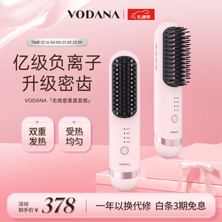 Vodana korea wireless dense negative ion straightening comb temperature controlled curling and straightening dual-purpose smooth heated hair straightening comb white peach powder