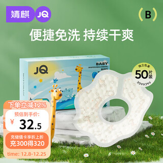 Joyncleon disposable saliva wipes baby bibs newborn removable disposable bibs 50 pieces jyp62199