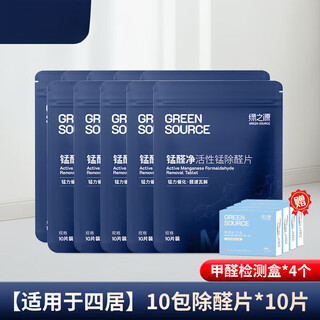 Shantou lincun formaldehyde removal n5 high iodine value activated carbon new garage odor removal formaldehyde scavenger air treatment exclusive mn25丨active manganese formaldehyde removal tablets丨60 tablets