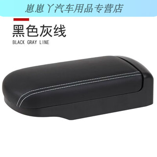 Gongma 14-18 toyota corolla armrest box special ralink armrest box central channel storage box extended and height black white line extended 14-18 corolla mechanical handbrake