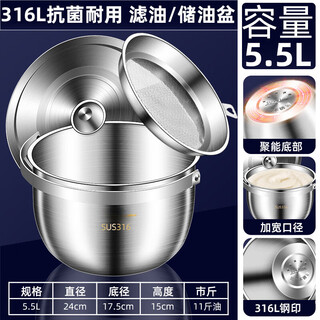 Uosu german quality 316 food grade stainless steel lard basin with lid household oil storage tank oil basin oil pot oil storage cylinder 11jin jin is equal to 0.5 kg 316 large oil basin (sending oil residue filter).