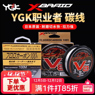 Ygk professional carbon line fc leader line sub-line for sub-sea fishing special sub-line main line imported from japan v8 carbon fishing line professional carbon line 100 meters (transparent) no. 2.5