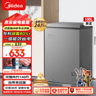 Midea 100l single-temperature household freezer frost-reducing refrigerator-freezer dual-purpose small freezer first-class energy efficiency energy-saving freezer small refrigerator bd/bc-100kmf (e) national subsidy