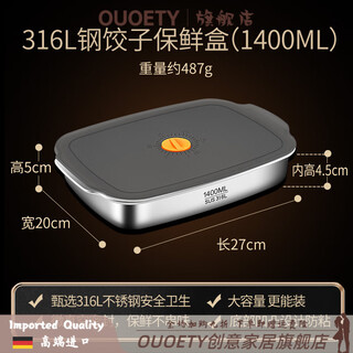 Ouoety german imported quality 316l stainless steel dumpling box household frozen dumplings frozen dumpling box wonton special seal 1400/m/l dumpling plate selected 316/l steel