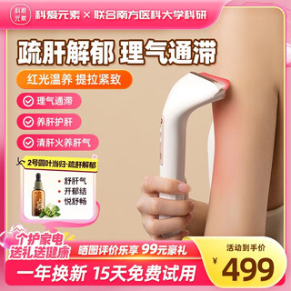 Keai element jade easy scraping, electric meridian brush scraping instrument, facial scraping board, shoulder, neck and back meridian dredging, meridians scraping practical gift, soothes liver and relieves depression, jade easy scraping + 1 bottle of round-leaf angelica, gift box style, golden jade, red light vibration, hot compress massage