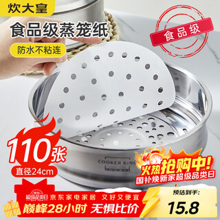 Cui dahuang steamer paper bun pad paper steamed bun paper steamed bun paper disposable 110 pieces diameter 24cm