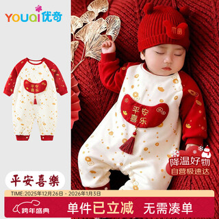 Youqi baby clothes spring and autumn male and female baby jumpsuits infants and young children early autumn 100th anniversary festive dress hayi romper