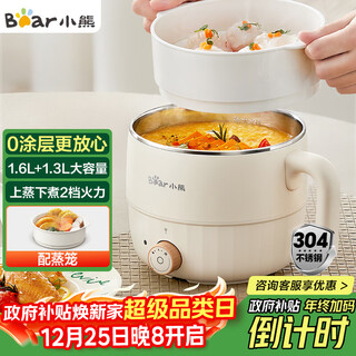 Bear electric cooker, dormitory small pot, small electric pot, student dormitory all-in-one instant noodle hot pot, multi-function electric hot pot, stainless steel 0-coated small 1-2 people f12h2 with steamer