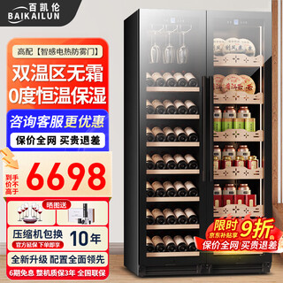 Baikailun double-door thermostatic wine cabinet with double-door door ultra-thin and can be embedded in air-cooled frost-free thermostatic wine cabinet office household tea beverage liquor wine fruit preservation refrigerated display cabinet 1.9 meters dual temperature red wine + tea 112 bottles thin section