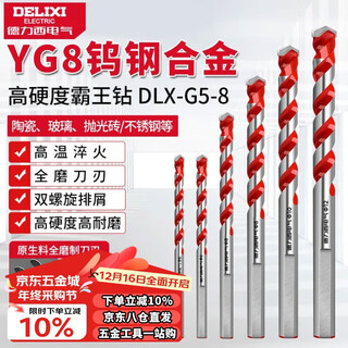 德力西电气（DELIXI ELECTRIC）霸王钻瓷砖打孔合金钻墙混凝土麻花钻头DLX-G5-8【6mm】