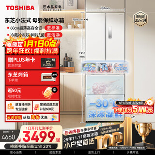 Toshiba (toshiba) 400l small french multi-door 420 refrigerator ultra-thin embedded household inverter rental room energy-saving refrigeration frozen fresh-keeping gr-rf420wi-pm171 national subsidy