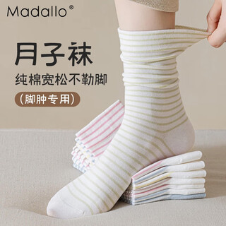 Modal boneless autumn and winter socks women's cotton elastic striped loose mouth maternity socks refreshing skin friendly comfortable breathable pile socks