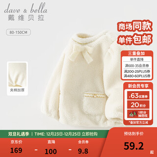 Dave&bella girls' sweatshirts, stylish children's tops, children's pullovers, autumn and winter new children's clothing, small fragrant style, big children's bottoming shirts, off-white, in stock, 120 cm (recommended height 110-120cm)