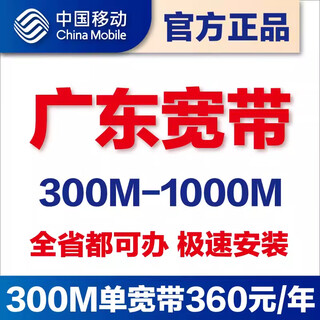 China mobile dongguan mobile single broadband 360 por un año no es necesario vincular el número no es necesario solicitar una tarjeta dongguan mobile single broadband 360 por un año 300 mb