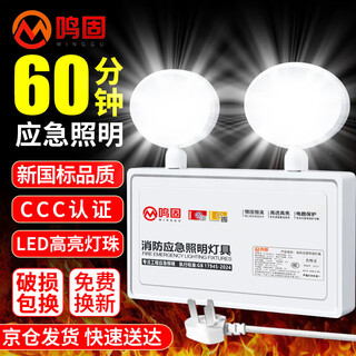 Minggu emergency lighting fire emergency light 2025 new national standard ccc rechargeable double-head led safety exit indicator light