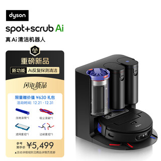 Dyson’s blockbuster new product spot+scrub ai sweeping robot intelligent vacuum cleaner robot vacuum cleaner combines sweeping and mopping with fully automatic cleaning