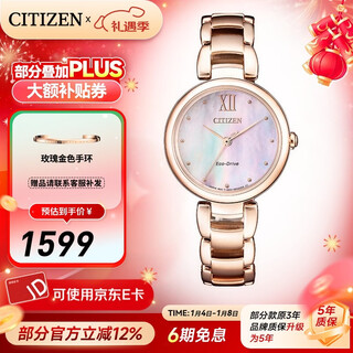 Citizen watch eco-drive ladies student waterproof fashion trendy steel strap new year gift em0533-82y