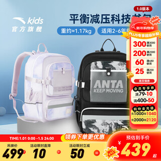 Anta children's backpack + attached bag 2026 spring new large capacity waterproof and burden-reducing primary school bag black/full print-3 one size