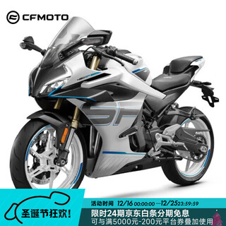 Cfmoto chunfeng 450sr double swing arm 2025 imitation racing sports car motorcycle store pickup starlight white