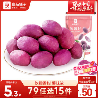 Bestore's fragrant and glutinous small purple sweet potato, purple sweet potato, purple sweet potato, dried sweet potato, dried sweet potato, dried candied fruit, snacks, casual snacks 100g