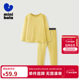 Mini bala plant core warm core series boys and girls home set skin-friendly children's pajamas light earthy yellow 30711 100
