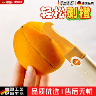 Meishut orange peeling tool, orange opener, special tool for peeling oranges, peeling grapefruit, navel orange opener, orange peeler, four-in-one portable orange opener, 1 pack