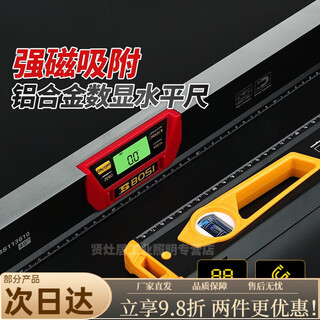 Mo peng digital display level level 1.2 meters high-precision strong magnetic aluminum alloy small bricklaying tools accurate portable anti-proof small level 230mm