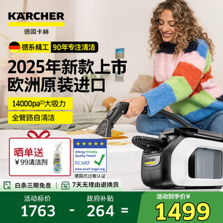 Karcher original imported multifunctional household fabric sofa cleaning machine, spray and suction integrated cleaning machine for carpets, curtains and mattresses se 3 compact standard version