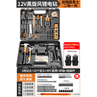 Komax household electric drill electric hand tool set hardware electrician special repair multi-functional tool box woodworking 12v black whirlwind strengthened warrior 2 electric 1 charge + premium product